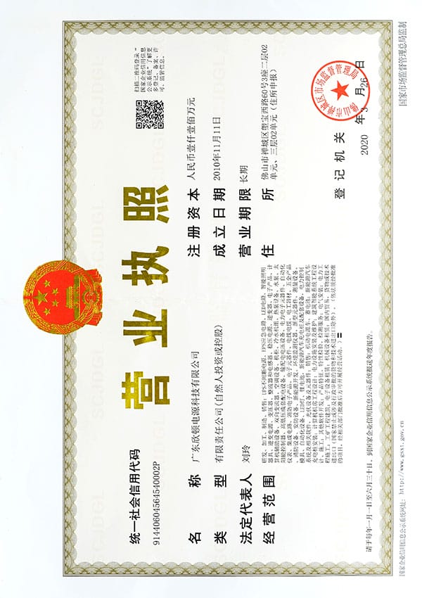 Xindun Business License